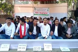 ajycp-protest-in-sivasagar-demanding-cancellation-of-caa