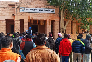 congress meeting in nagaur, city council elections