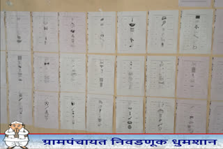 two-election-symbols-for-the-same-candidate-from-dautpur