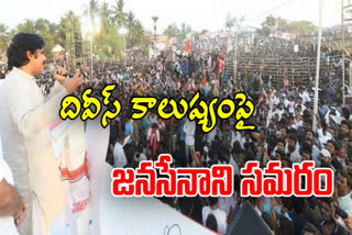 pawan in kothapakala public meeting