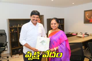 mp santhosh rao gave book to his sister mlc kavitha in hyderabad