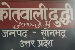 दुद्धी कोतवाली, सोनभद्र.