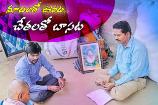 A teacher who stands by the families of a farmer who has committed suicide in siddipet district