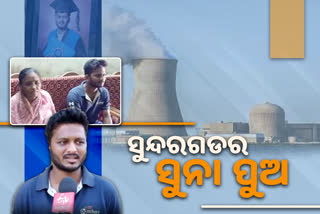 ସୁନ୍ଦରଗଡର ଆଉ ଜଣେ ଜ୍ୱଳନ୍ତ ପ୍ରତିଭା କ୍ରିଷ୍ଣଚନ୍ଦ୍ର