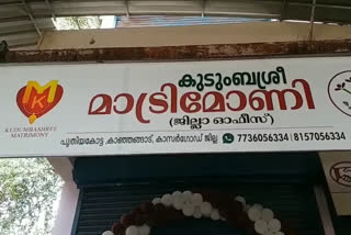 Women's self help group sets up marriage bureau in Kerala's Kasaragod