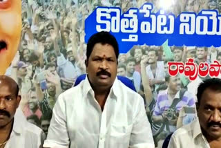 kothapeta mla chirla jaggireddy