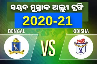 ସୟଦ ମୁସ୍ତାକ ଅଲୀ ଟ୍ରଫି: ଟସ୍‌ ଜିତି ବେଙ୍ଗଲର ବୋଲିଂ ନିଷ୍ପତ୍ତି