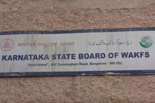 complaint lodged against karnataka wakf board member in anti corruption bureau