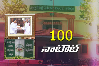 khammam district central co operative bank completed hundred years