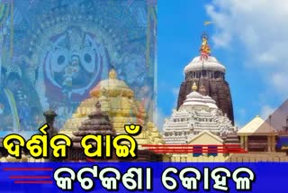 covid negative report not mandatory for jagannath darshan in shrimandir