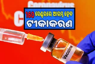 Vaccination will be held in 160 places in the state