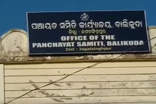 More than 2 crore rupees vanished from Balikuda block office's bank account