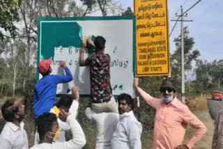 tamil-name-plates-in-border-damaged-by-kannada-people