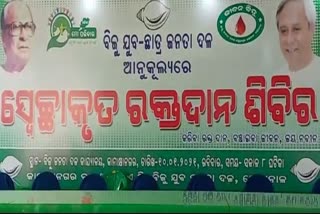 blood donation camp organized by bjd in dhenkanal