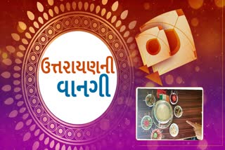 ઉત્તરાયણ પર્વ નિમિત્તે બનાવો દેશી અને વિદેશી રેસીપીનું મિશ્રણ ફોનડ્યું