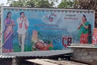 Flexi led to criticism in Siripuram, Guntur district