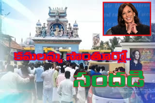 the people of thulasendrapuram of kamala harris mother proper place in india celebrates victory of kamala