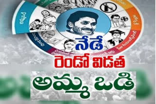 Jagananna Ammodi second installment launched by the CM