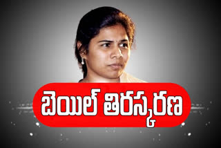 Bhooma Akhilapriya bail petition cancelled