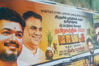 poster posted on behalf of the Vijay People Movement criticizing the Tamil Nadu government