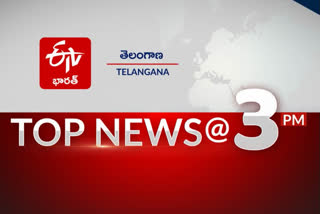 టాప్​టెన్ న్యూస్@3PM