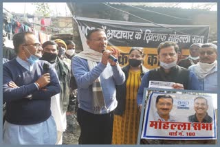 Aam Aadmi Party holds a Mohalla sabha in Kirti Nagar over MCD scam