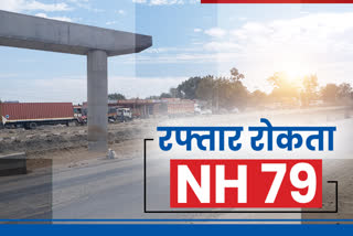 भीलवाड़ा राष्ट्रीय राजमार्ग 79 खबर,  भीलवाड़ा हाइवे निर्माण समस्याएं,  Bhilwara National Highway 79 construction work,  Latest news of Bhilwara,  Bhilwara National Highway 79 news