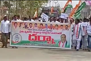congress party protest against farming bill news  in nagar karnool