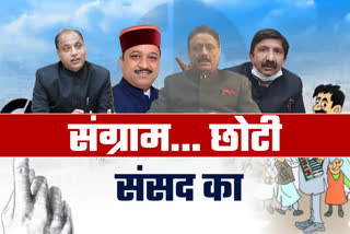 himachal-urban-body-election-result