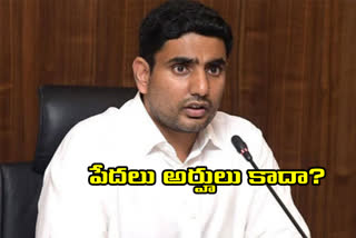 nara lokesh comments on ap govt