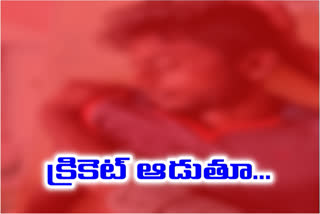 Young man dies of heart attack while playing cricket in rajanna siricilla