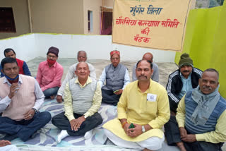 Chaurasia Samaj Kalyan Samiti meeting