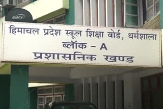 Himachal Pradesh Board of School Education