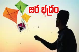 పతంగులు ఎగురవేసేవారికి.. ఈ జాగ్రత్తలు తప్పనిసరి