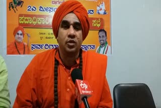 basavajaya-mritunjaya-swamiji-statement-about-2a-reservation-for-the-panchamasali-community