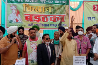 Demonstration of Kisan Mazdoor Federation