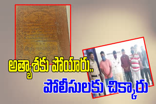 Six arrested for trying to sell copper plate in tekkali