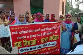 cook union protest for demands in palamu