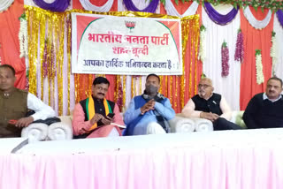 bjp meeting held in bundi, rajasthan body election 2021