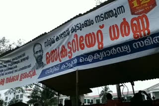 Kerala journalist Siddique Kappan's family stage protest