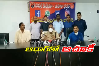 special human tracking team team to solve the missing cases in nalgonda dist