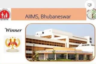 AIIMS ଭୁବନେଶ୍ୱରକୁ ଭାରତର ସର୍ବୋଚ୍ଚ ସ୍ୱଚ୍ଛତା ପାଇଁ KAYAKALP ପୁରସ୍କାର