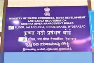 krishna-river management board