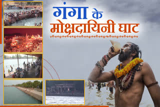 importance-of-five-ganga-ghats-of-haridwar