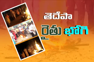 raithu bhogi program  in the state