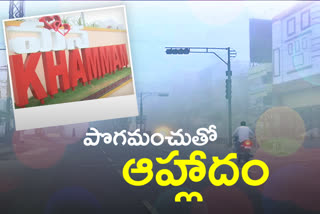 ఖమ్మం నగరాన్ని కప్పేసిన మంచు దుప్పటి