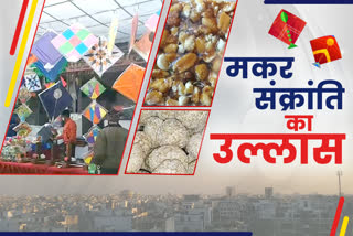 छोटी काशी जयपुर में पतंगबाजी,  मकर संक्रांति तिल के व्यंजन,  Makar Sankranti festival Jaipur kite flying,  Jaipur Makar Sankranti festival charity,  Jaipur Makar Sankranti festival sesame dishes,