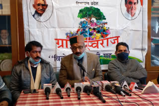 Rajiv Gandhi Panchayati Raj Organization held press conference in shimla