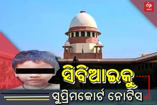 supreme court noticed cbi regarding nayagarh minor rape and murder case