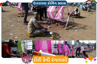 માંજાવાળા